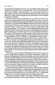 Mīlestība pret dzīvi. Stāsti
